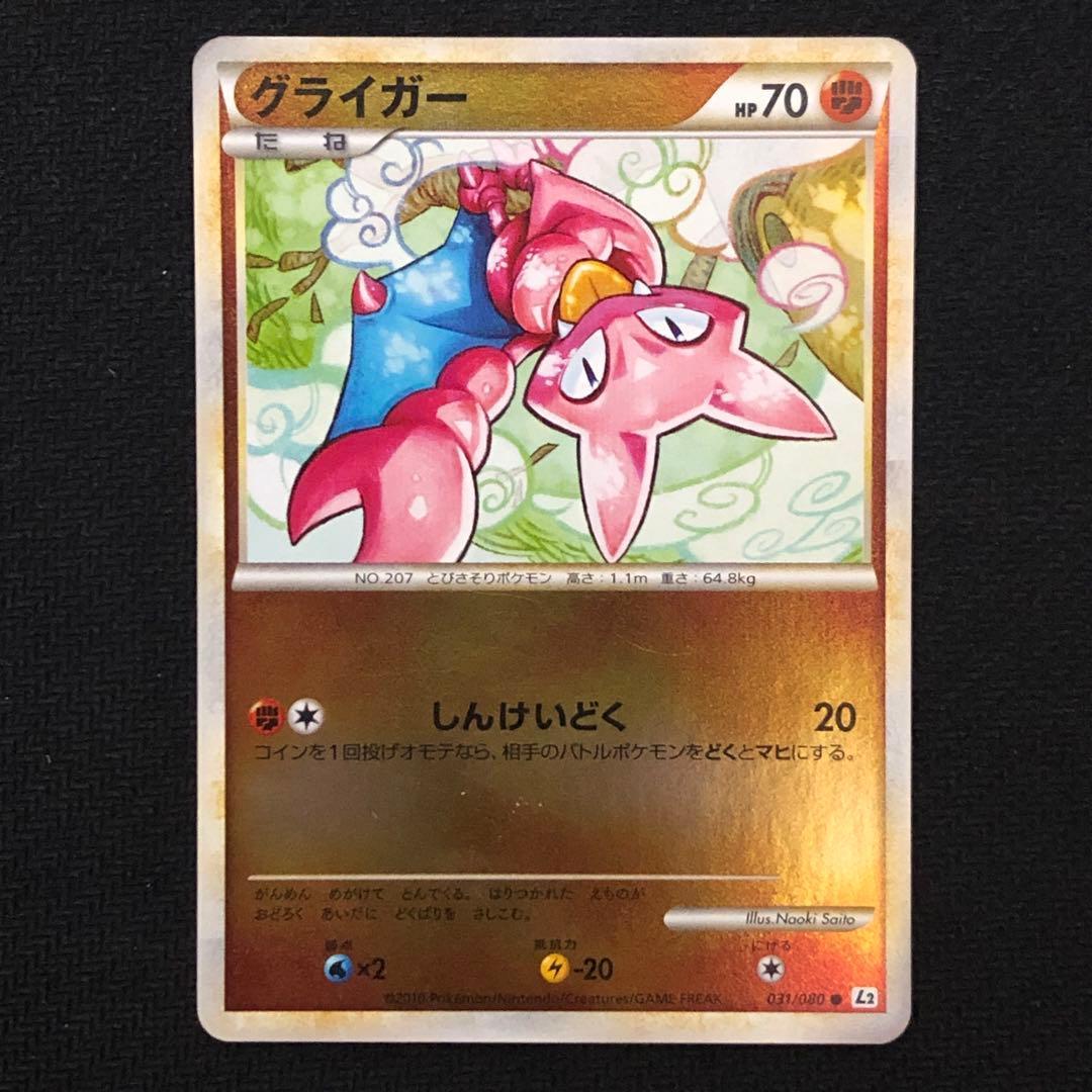 グライガー ミラー L2 アンリミ レジェンド LEGEND 8894