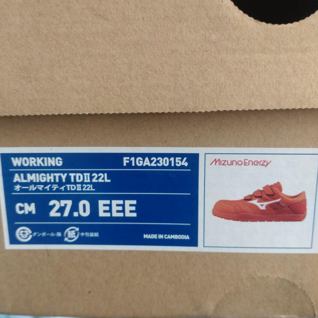 安全靴（ミズノ）