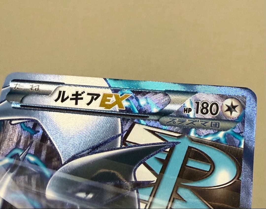 ルギアEX SR BW7 プラズマゲイル 074/070