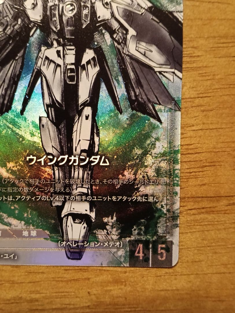 ガンダムカードゲーム　β版　ウイングガンダム　パラレル　LR+