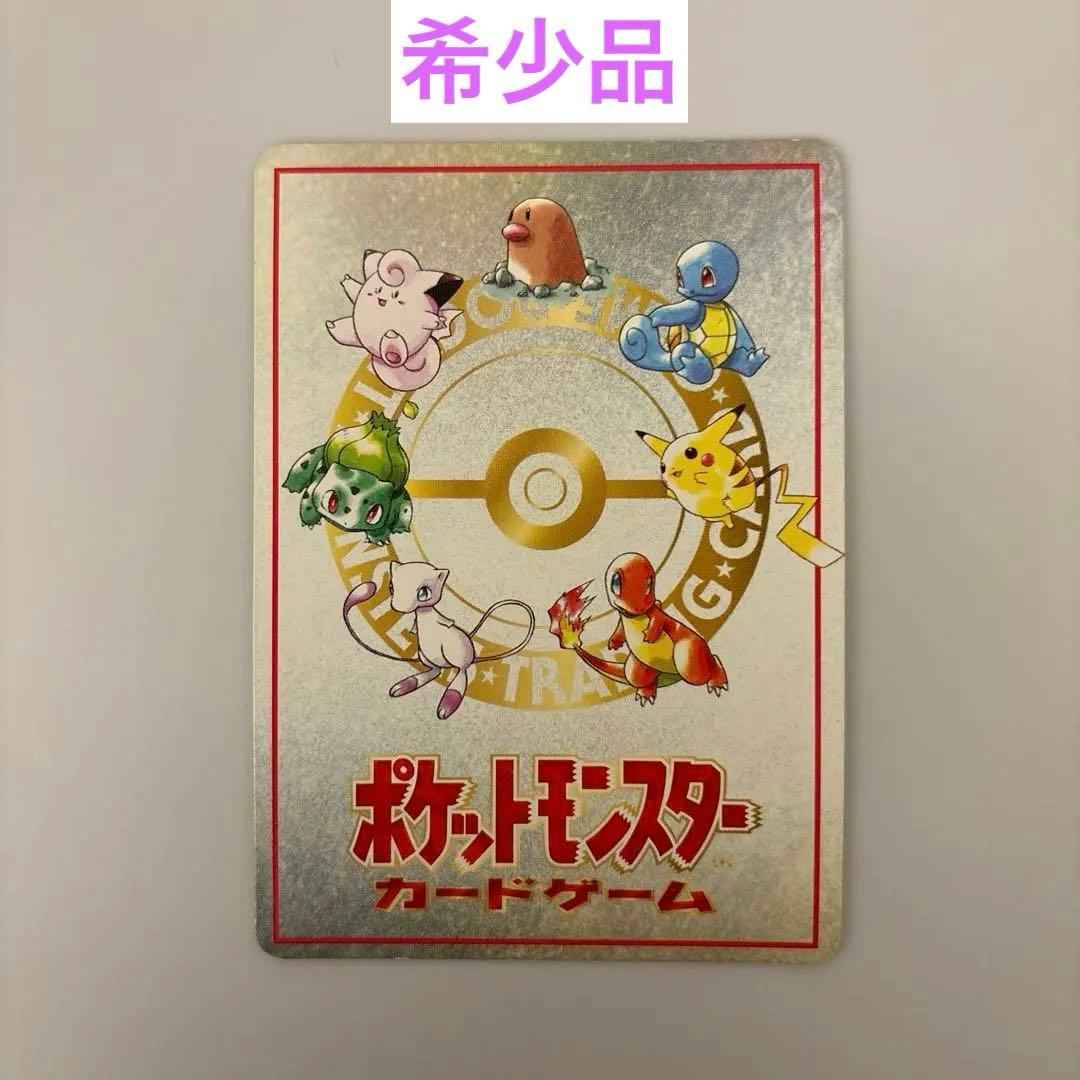 旧裏面　ポケモンカードゲーム イマクニ？のオレにも言わせろ！のコーナー　枠ズレ