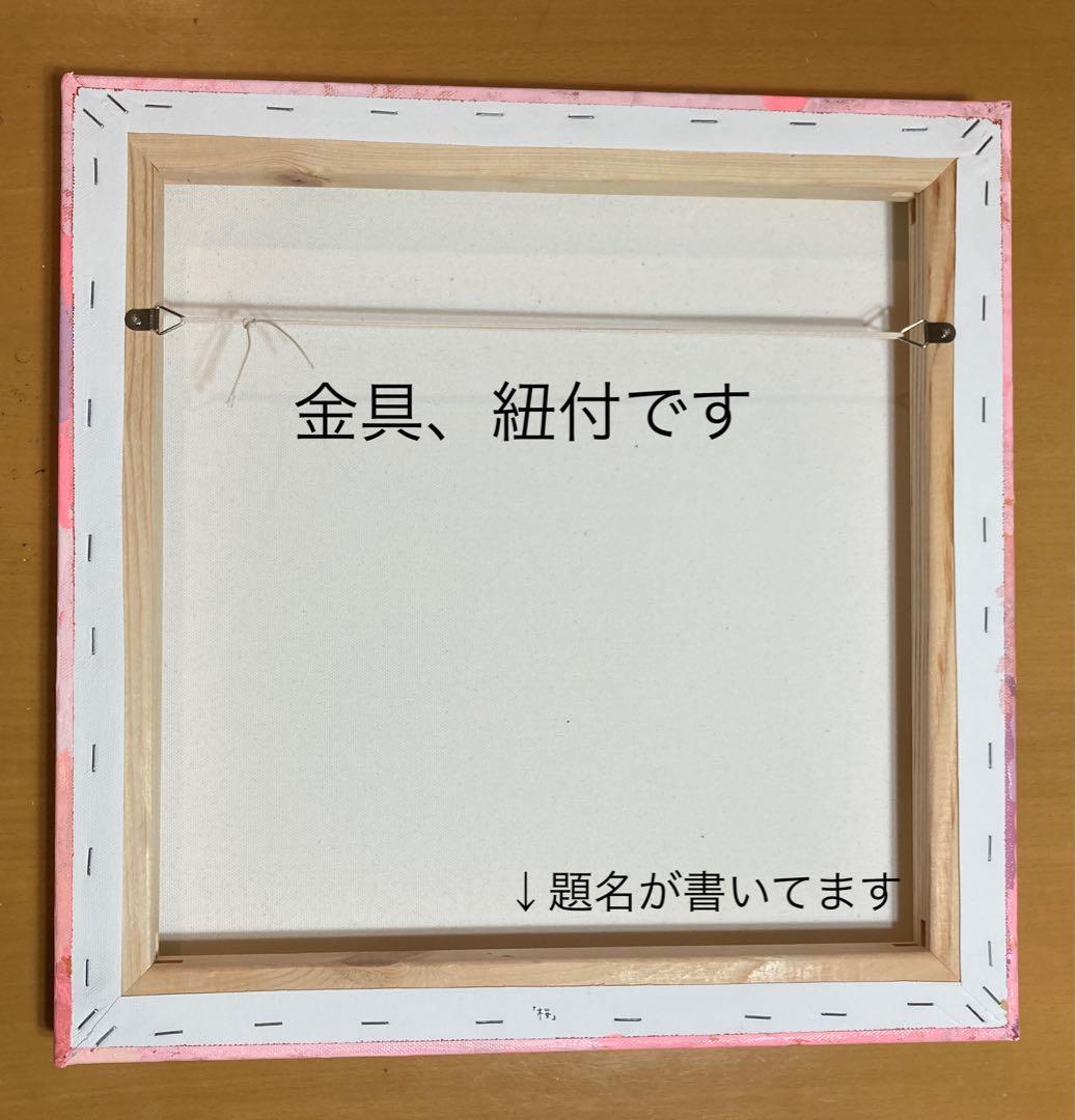 【原画・送料無料】春　迎春　お部屋でお花見気分　「桜」原画縦約40㎝×横約40㎝