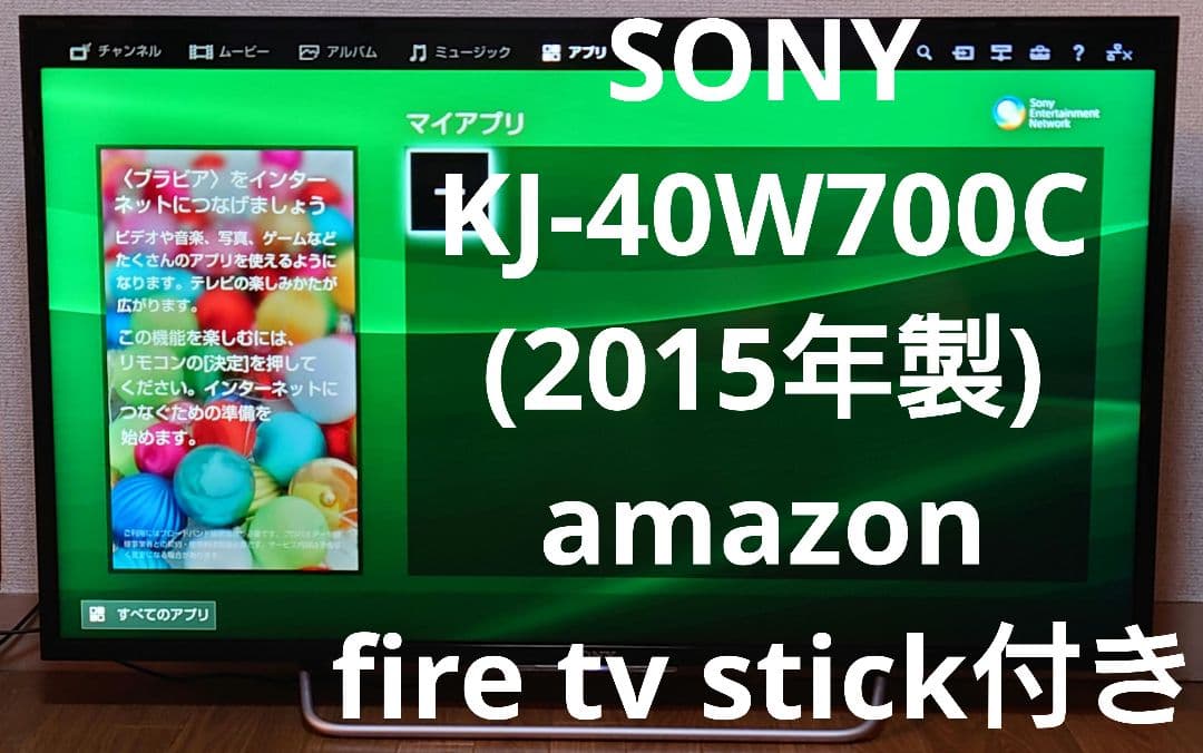 ソニー ブラビア 40インチ 液晶テレビ KJ-40W700C