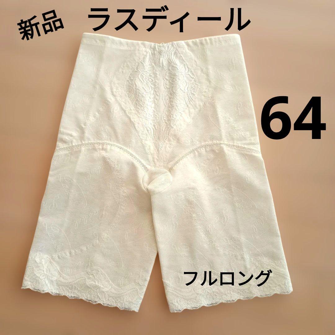 【mimico様】ラスディール2点 まとめ商品