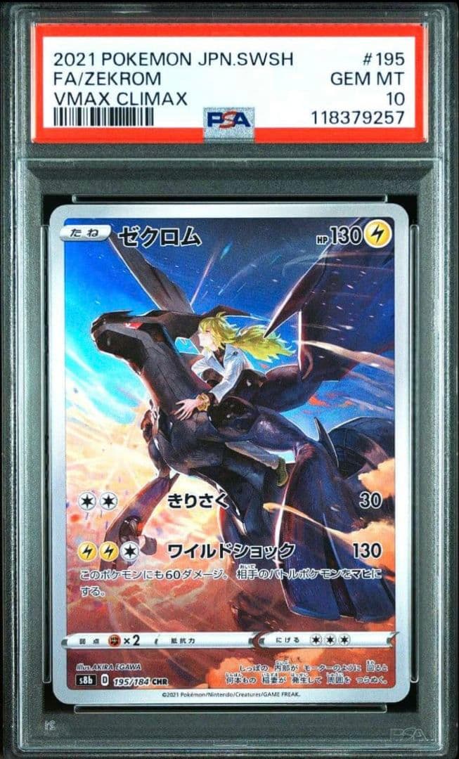 n ポケモンカード psa10 3連番セット