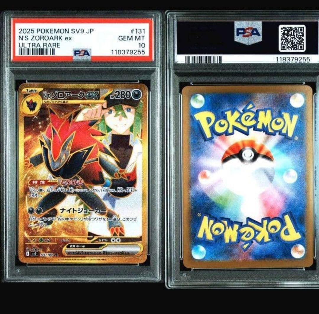 n ポケモンカード psa10 3連番セット