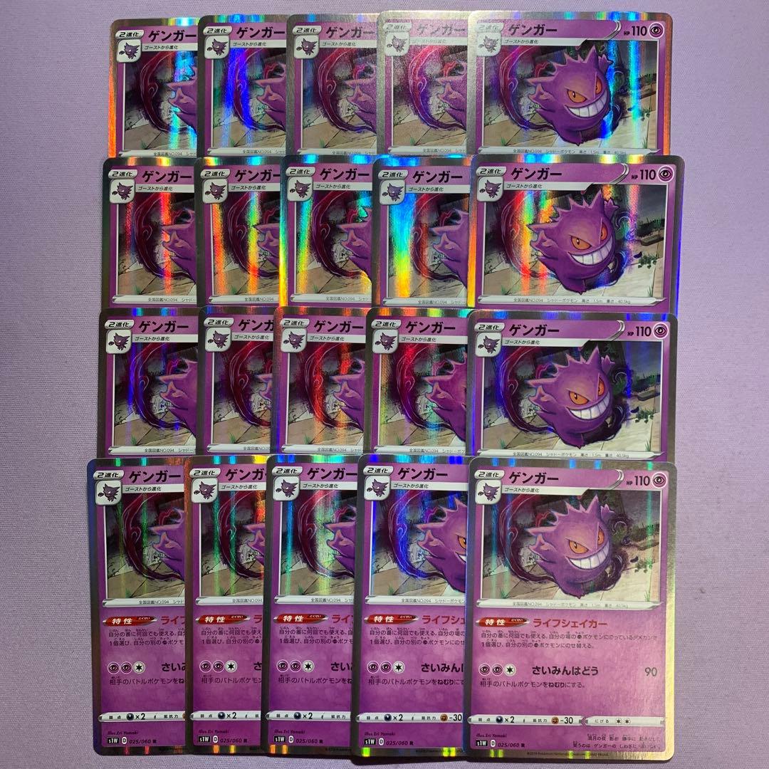 P7955 ゲンガー ライフシェイカー 025/060 20枚