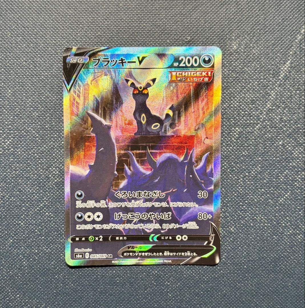 ポケモンカード ブラッキーV SA SR イーブイヒーローズ スペシャルアート