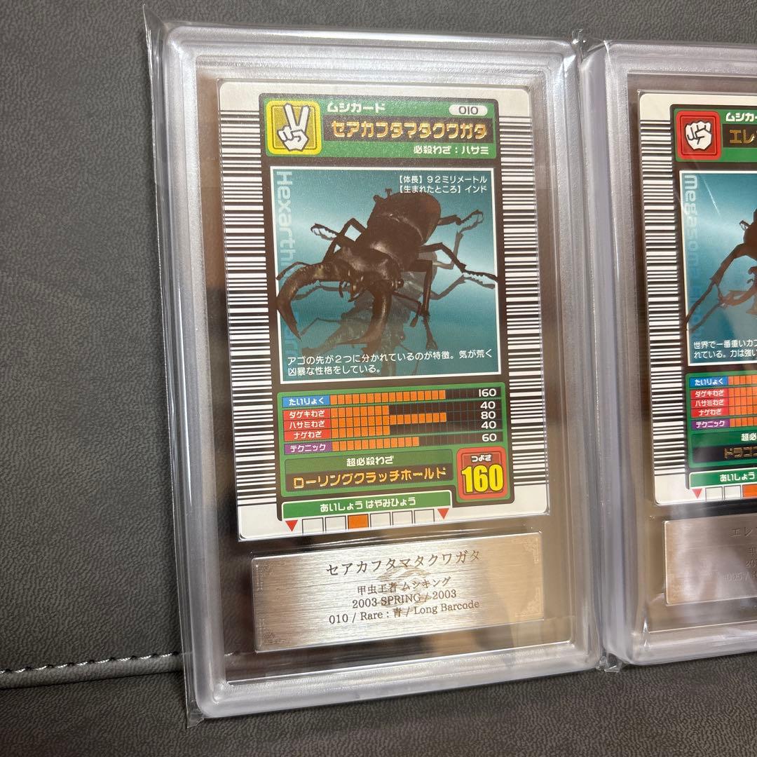 ムシキング セアカフタマタクワガタ エレファスゾウカブト ロング ARS PSA