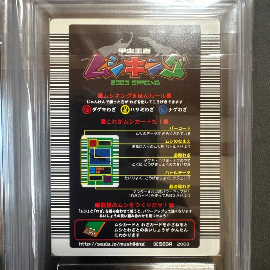 ムシキング セアカフタマタクワガタ エレファスゾウカブト ロング ARS PSA