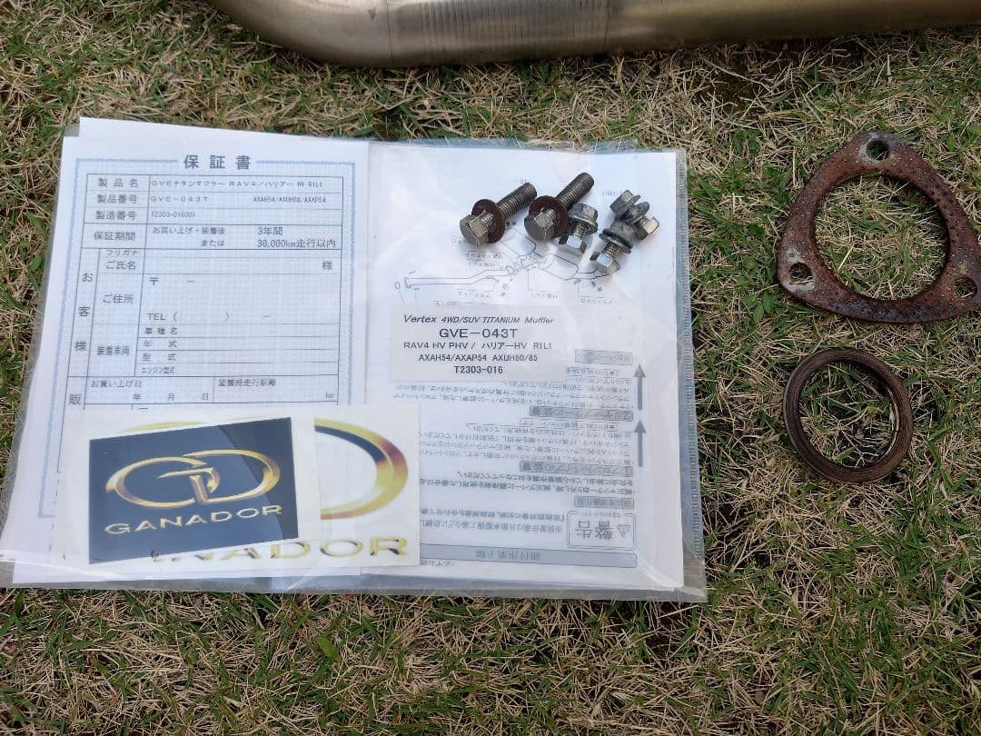 RAV4 ガナドール フルチタンマフラー　その①