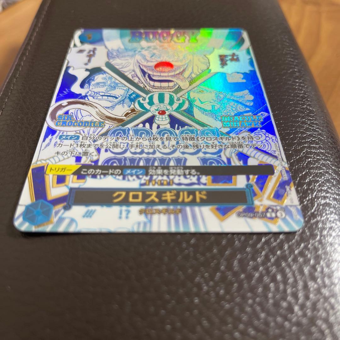 ワンピース カードゲーム クロスギルドパラレル