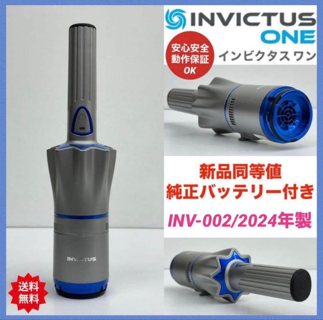 2024年製　インビクタスワン INV-002 掃除機　本体　バッテリー付き