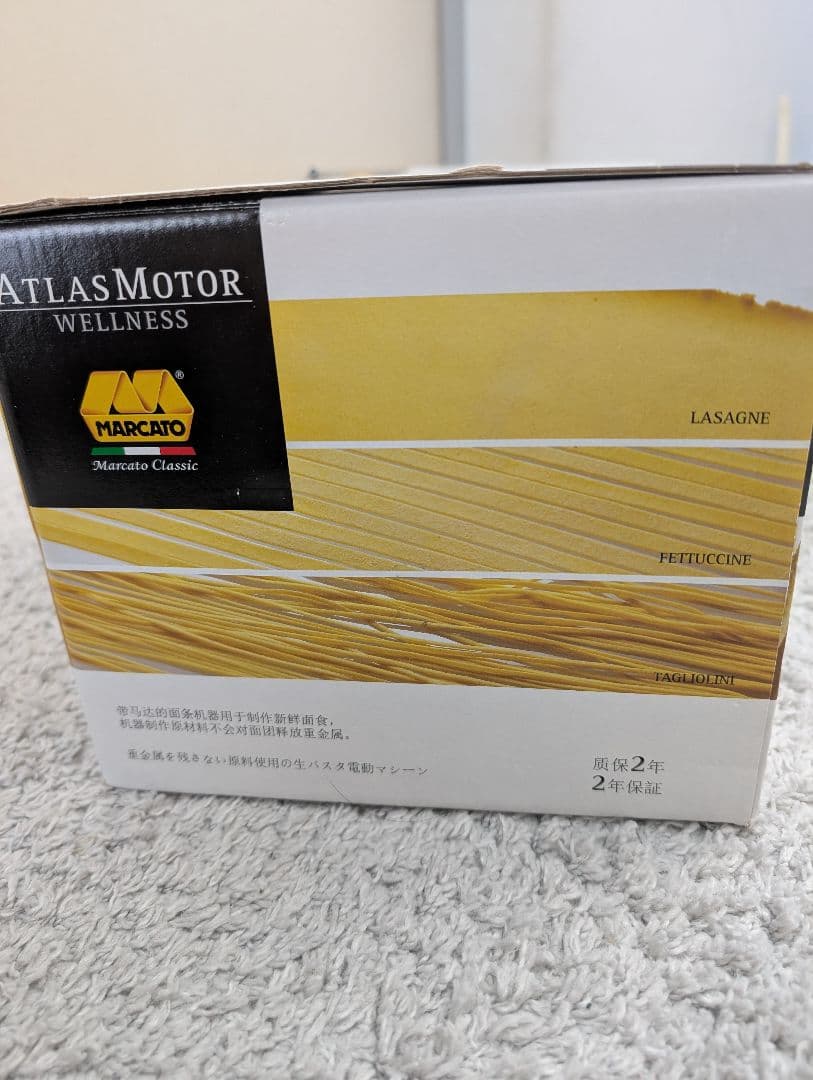 【新品】ATLAS MOTOR パスタマシン 110V 付属品あり