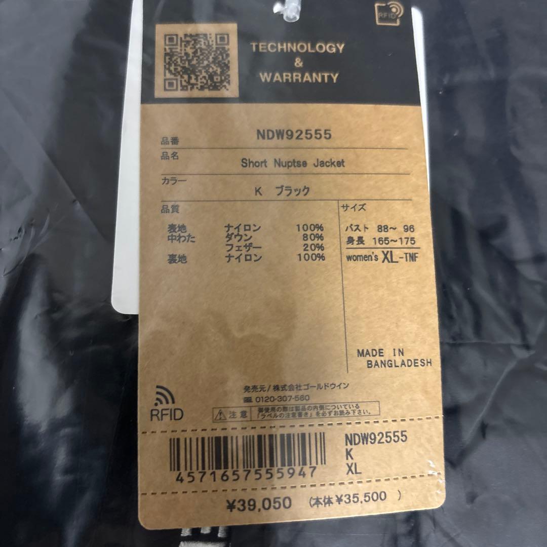 ザ・ノース・フェイス ショートヌプシジャケット NDW92555