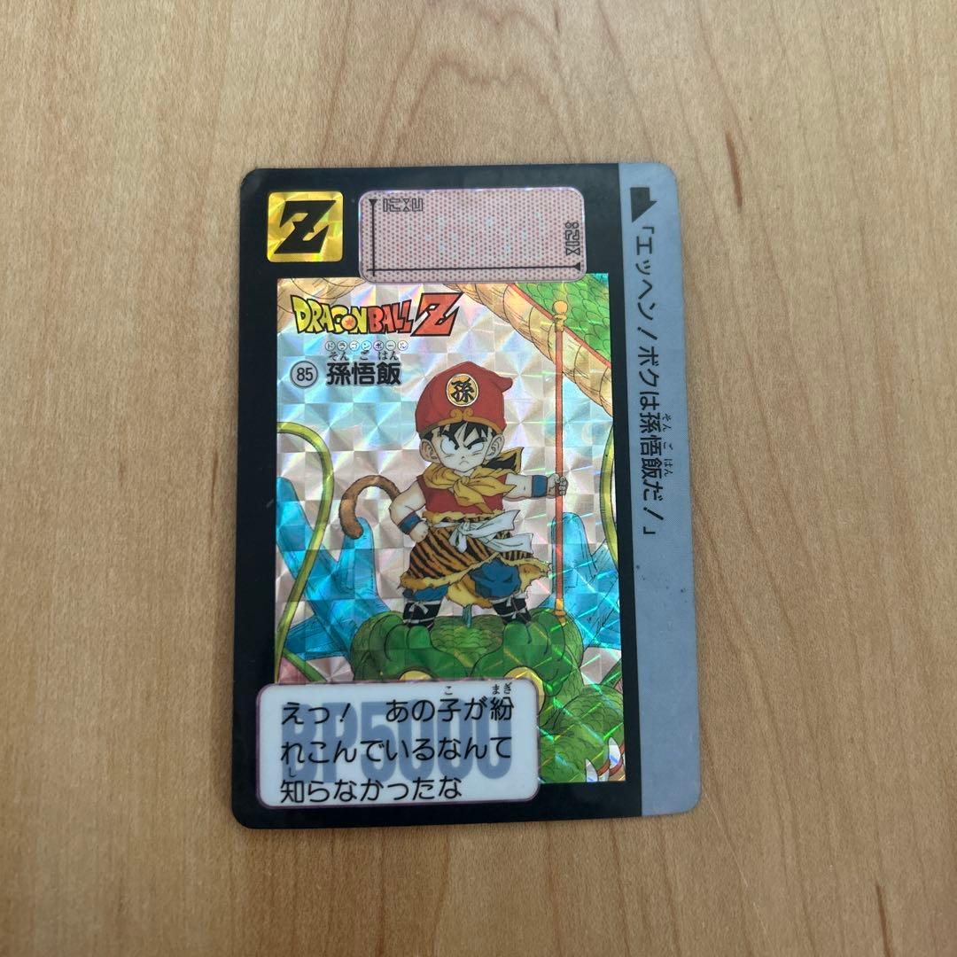 ドラゴンボールZ 85 孫悟飯