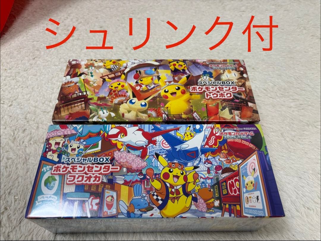 ポケモンセンタートウホク&フクオカ【シュリンク付き】