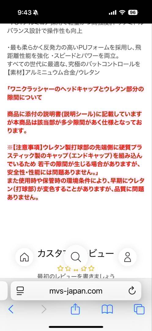 黒ワニ　ワニクラッシャー JRスピード 80cm 軟式少年野球 marucci