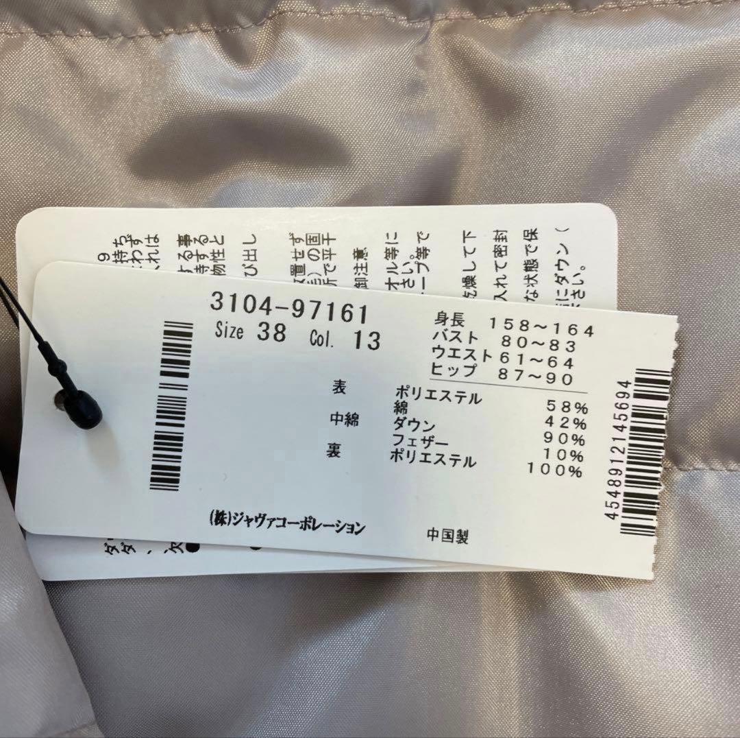 美品　ロートレアモン　ステッチレス　ダウンコート　チェスターコート