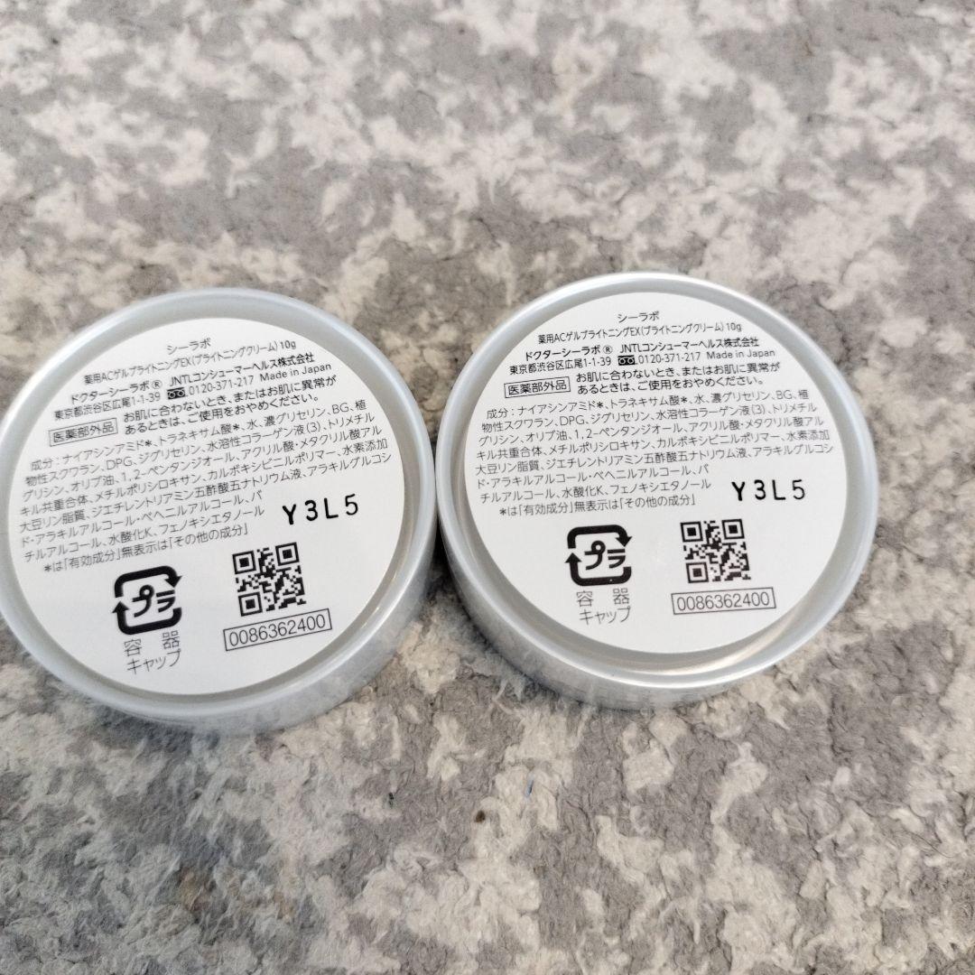 アクアコラーゲンゲル薬用美白EX200g＋ミニ10g2個