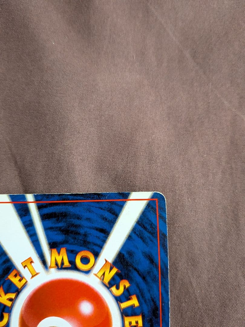 リザードン ★ 第1弾拡張パック ポケモンカード 旧裏