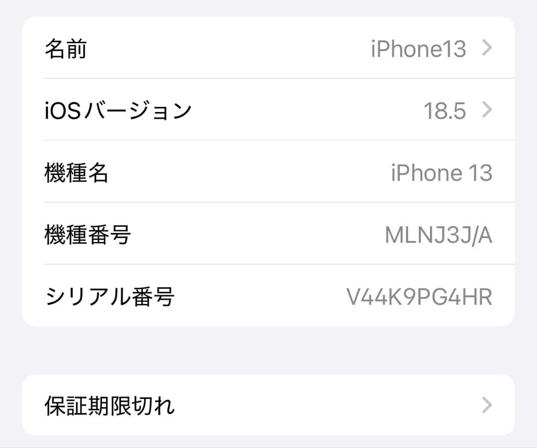 【美品】iPhone13 スターライト 256GB SIMフリー 付属品完備