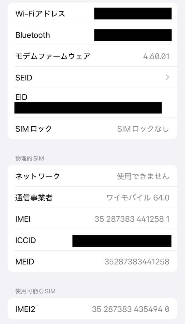 【美品】iPhone13 スターライト 256GB SIMフリー 付属品完備