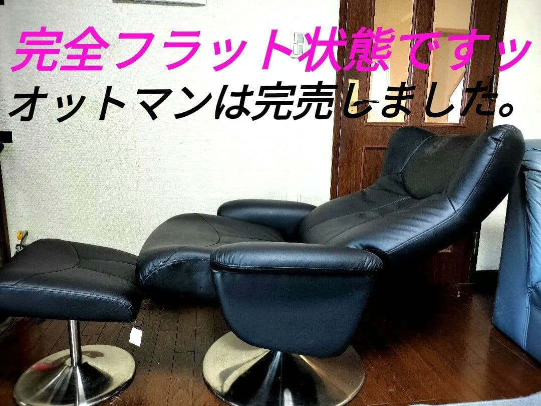 ニトリ　ブラックレザー　パーソナルチェア　リクライニングチェア殆ど未使用送料込み