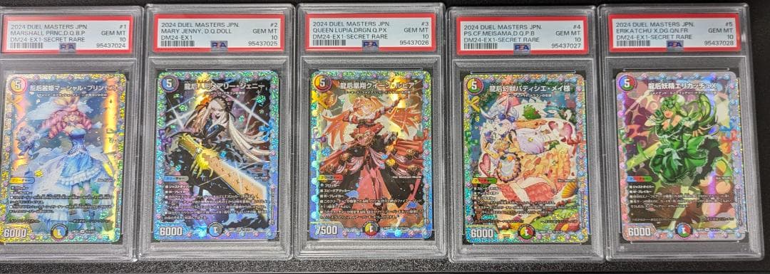 PSA10 花嫁シークレット5枚セット ファンタジーBEST 連番