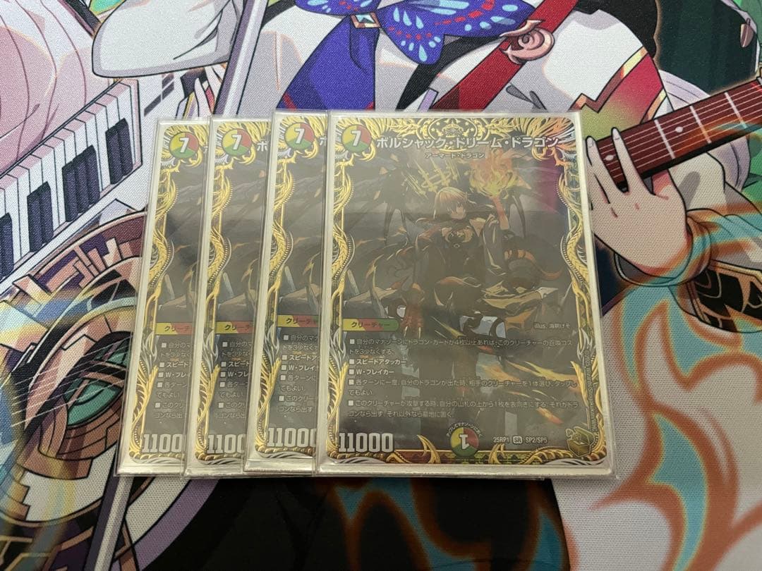 デュエルマスターズ ボルシャックドリームドラゴン 金トレジャー