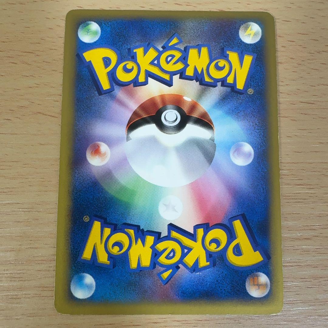 ツクシのハッサム VS 013/141