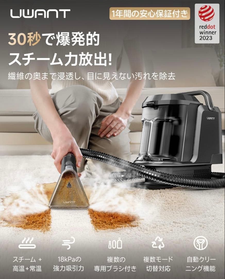 新品未使用 リンサークリーナー スチームクリーナー 掃除機 蒸気 洗浄液付き