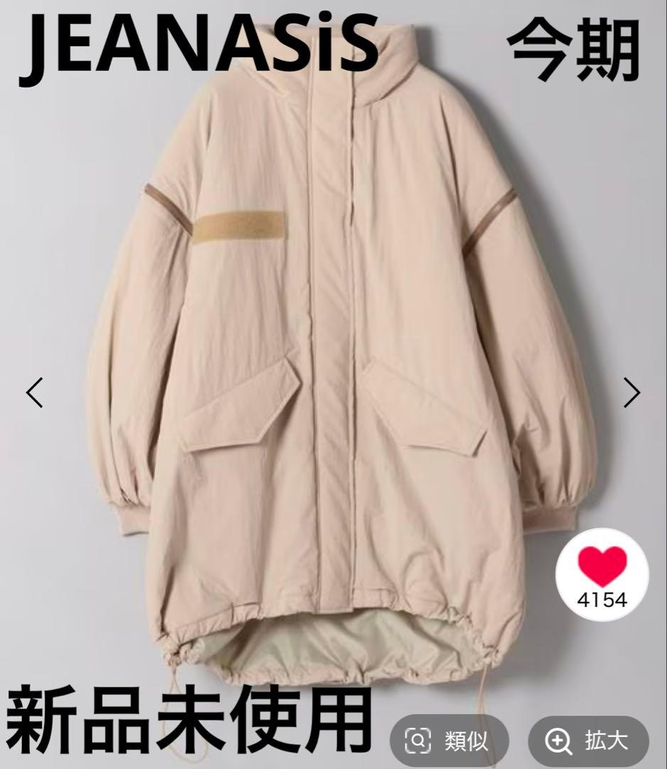【新品未使用】JEANASiS ジーナシス 今期 ベージュ 2WAY M-65