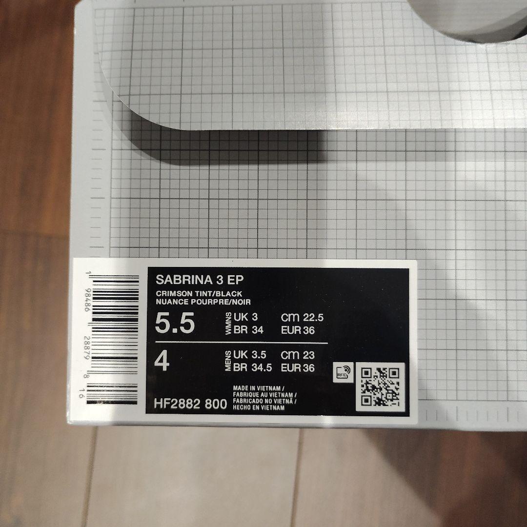 Nike Sabrina Ionescu バスケットシューズ 22.5cm