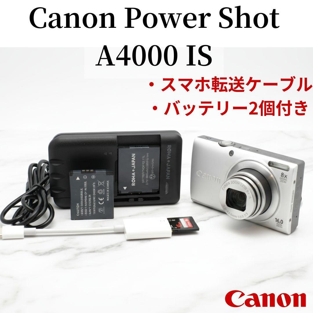 ❤️スマホ転送　Canon キャノン Power Shot A4000 IS