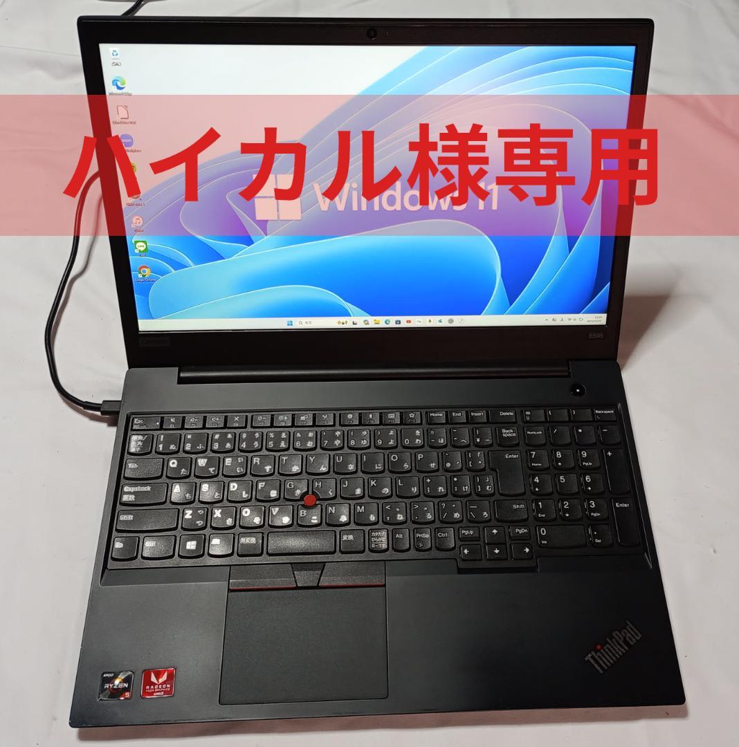 Thinkpad E595 Ryzen5/8G/256G、オフィス、テレワーク可