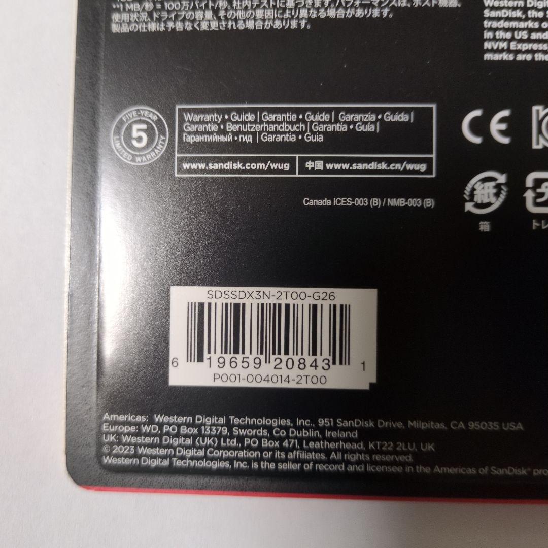 内蔵型SSD SanDisk Extreme M.2 NVMe SSD 2TB