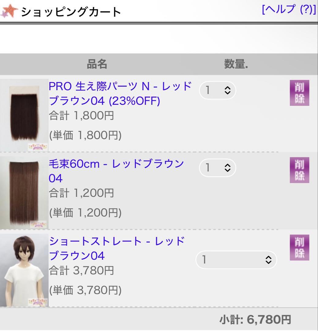 ぴーん様お見積もり