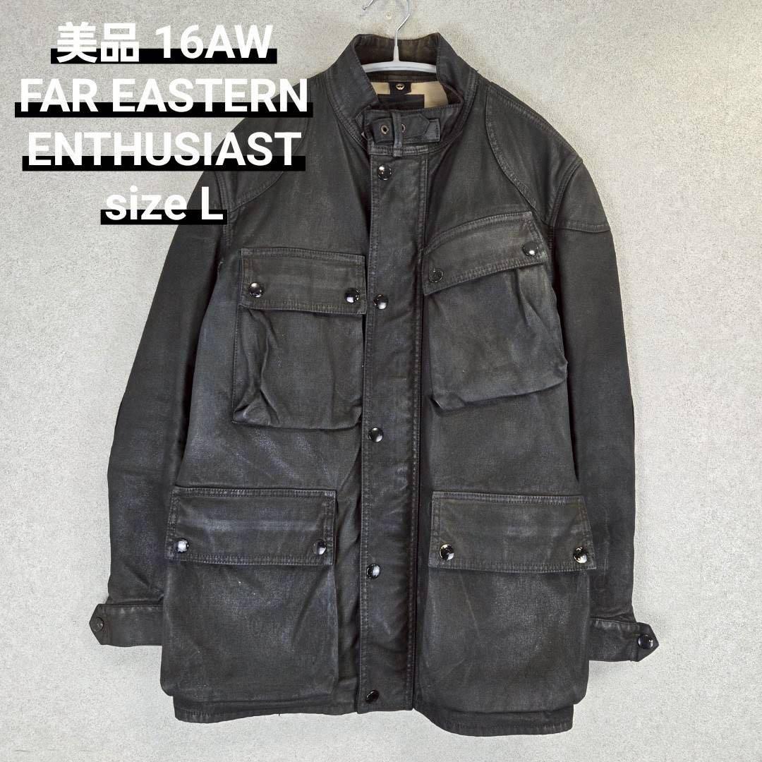 美品 16AW FAR EASTERN ENTHUSIAST