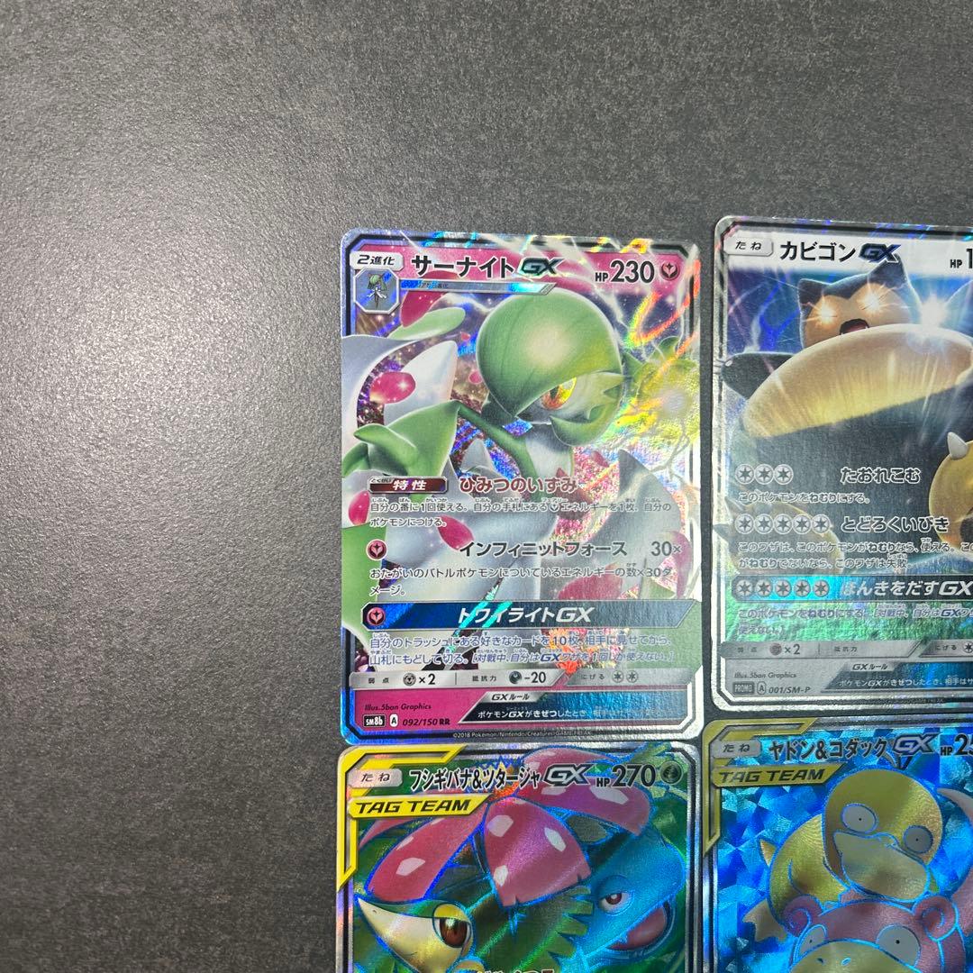 ポケモンカード　まとめ売り　GX SR プロモ　タッグチーム