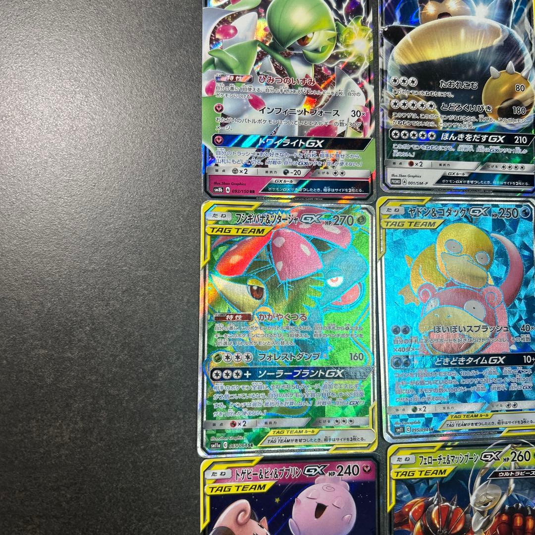 ポケモンカード　まとめ売り　GX SR プロモ　タッグチーム