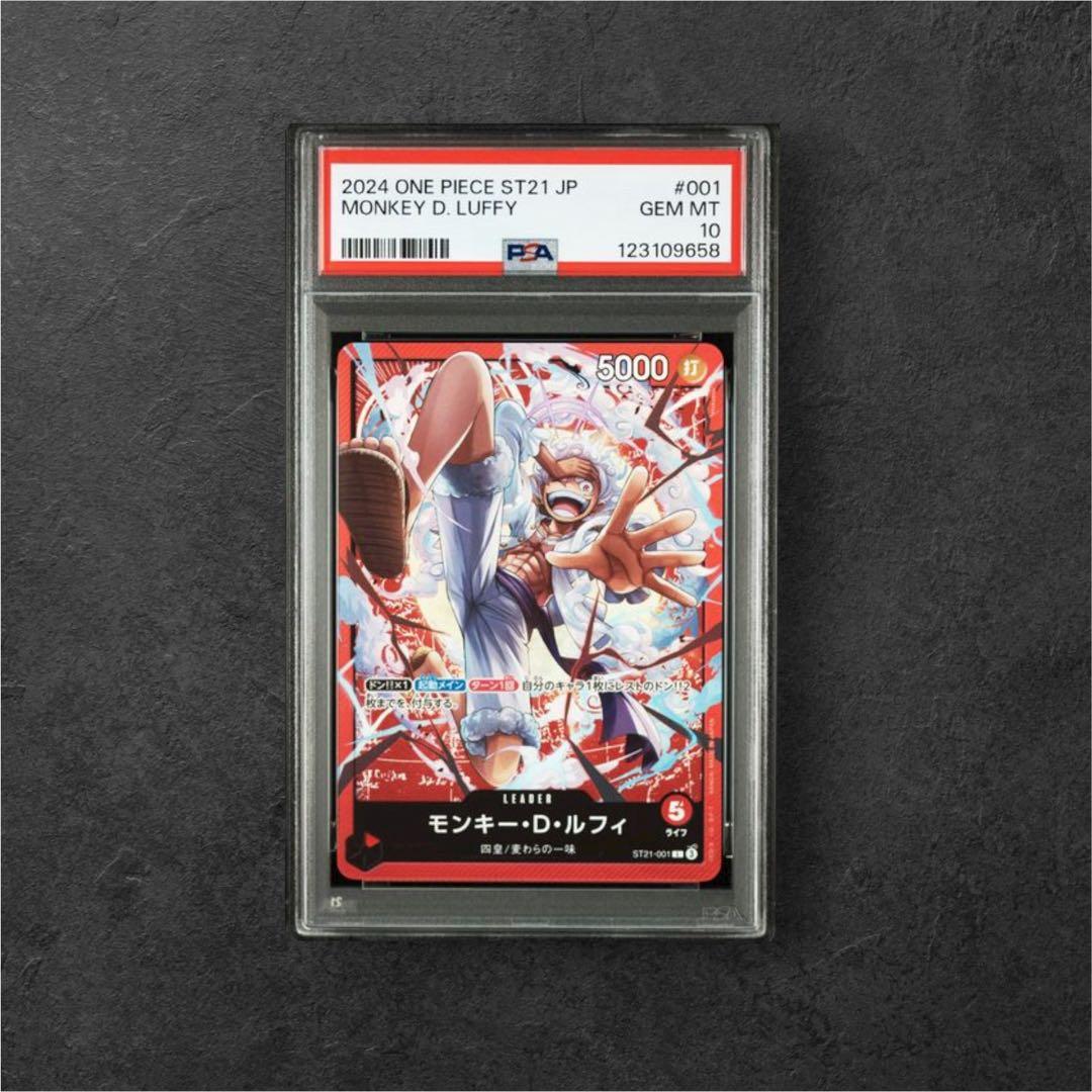 【PSA10】モンキー・D・ルフィ L ST21-001 リーダー
