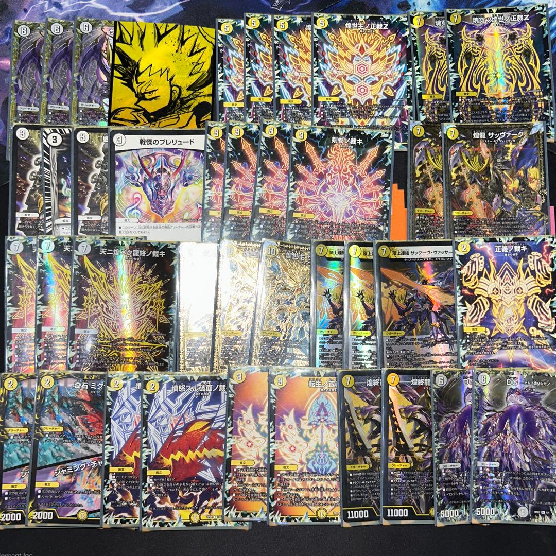 デュエルマスターズ引退品　神アート