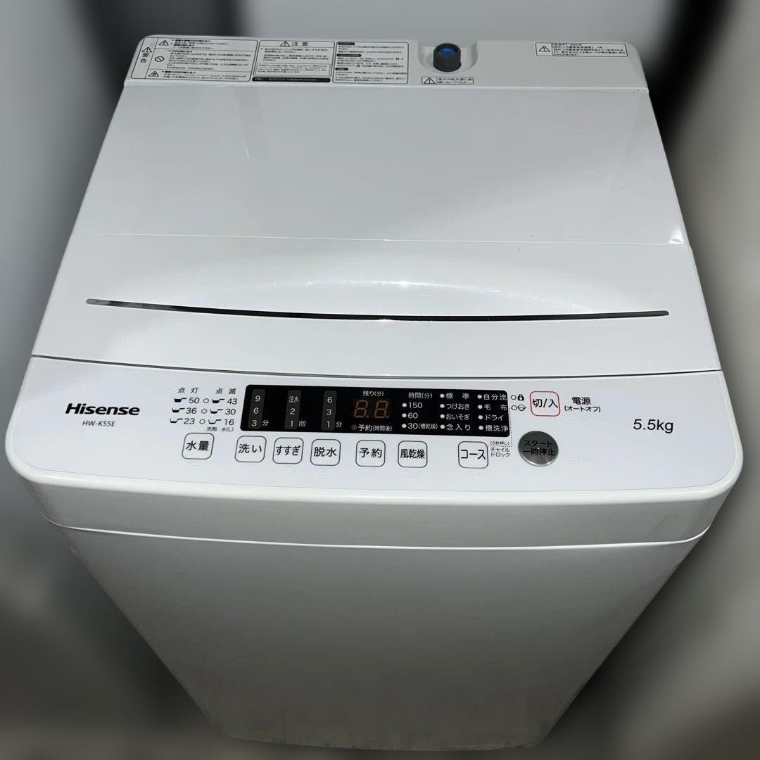 ⭐︎極美品/ハイセンス 全自動電気洗濯機 HW-K55E5.5kg 2023年製