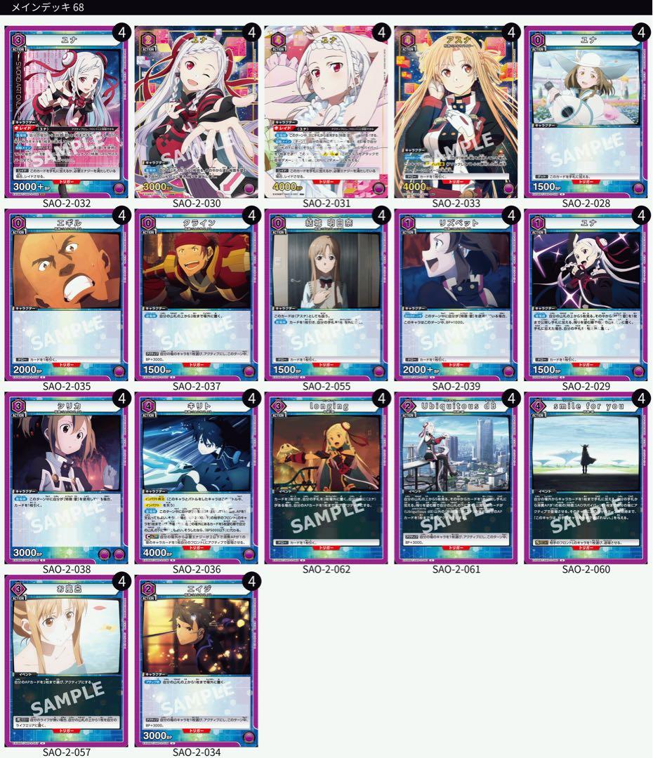 ユニオンアリーナ　ユナ　デッキ　一部パラレル