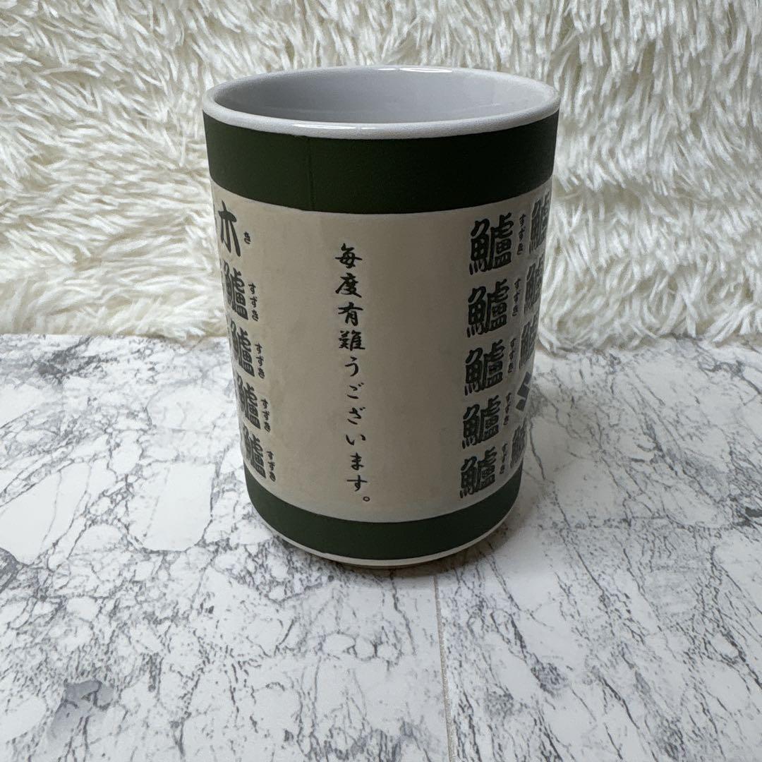 【絶版】初期 スズキ suzuki 湯呑み 2005年 聖杯