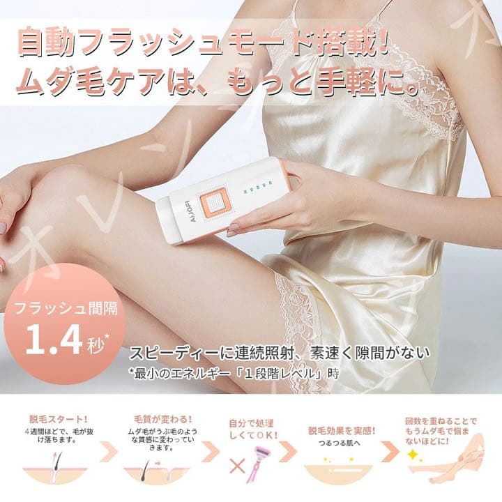 脱毛器　13500円→9500円