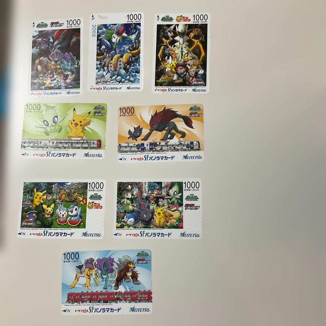 （使用済み）名鉄パノラマカード　ポケモンカード　８枚セット