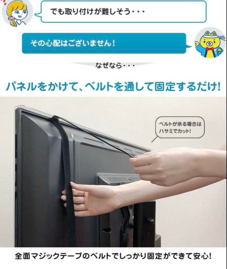 【ちゃんこ様】液晶保護パネル　65インチ対応