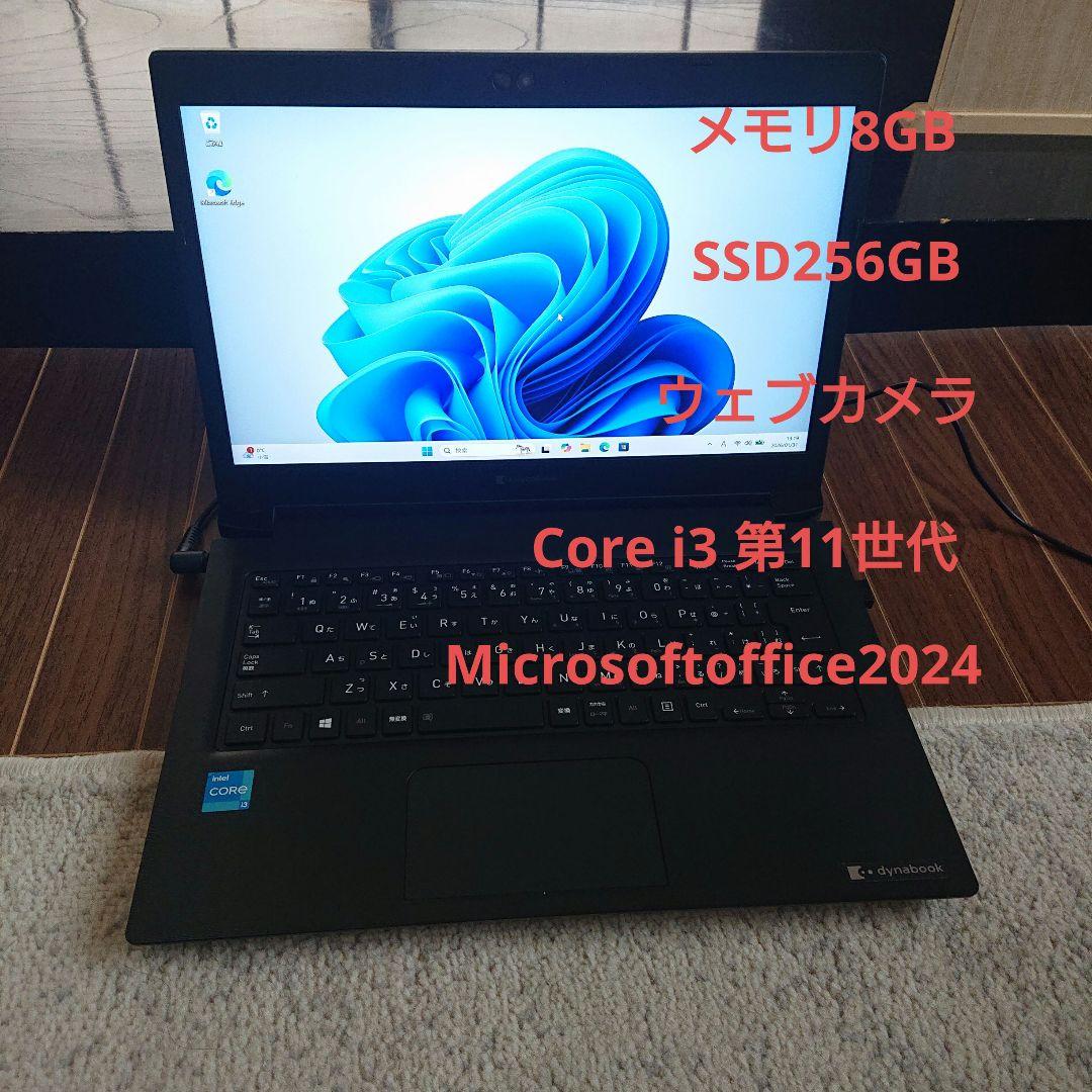 Windowsノート本体 TOSHIBA dynabook S73/HS Windows 11